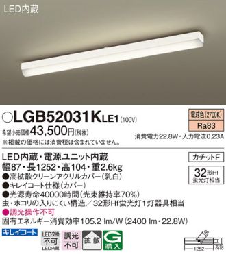 LGB52031KLE1