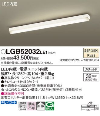 LGB52032LE1