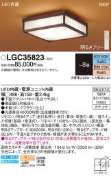 Panasonic(パナソニック) 和風シーリング(LED 和風) 照明器具