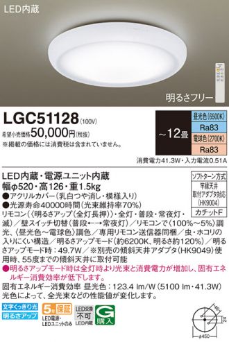 LGC51128