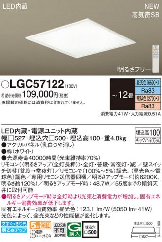 LGC57122