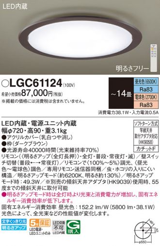 LGC61124