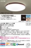 LGCX31165