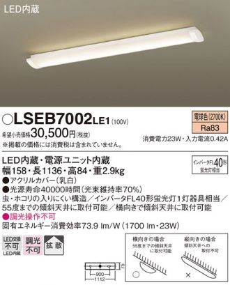 LSEB7002LE1