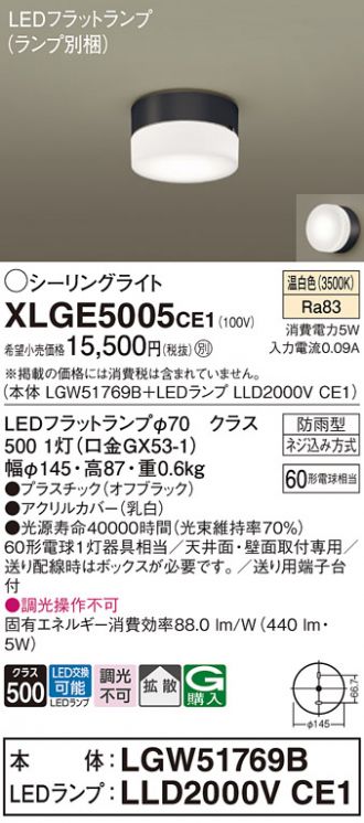 XLGE5005CE1