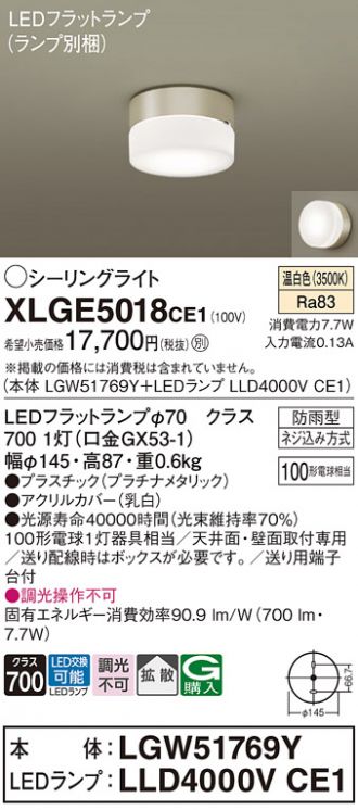 XLGE5018CE1