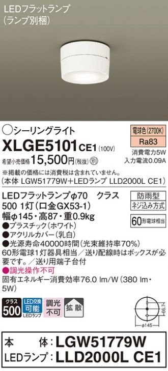 XLGE5101CE1