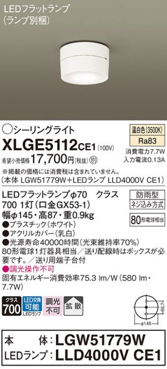 XLGE5112CE1