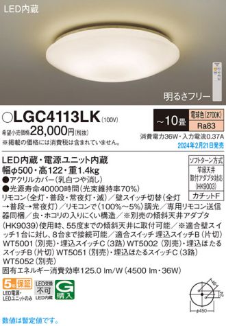 LGC4113LK