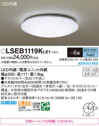 LSEB1119KLE1