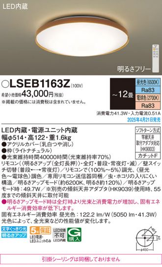 LSEB1163Z