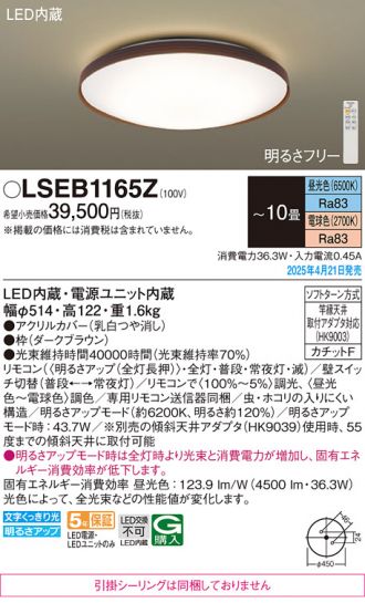 LSEB1165Z