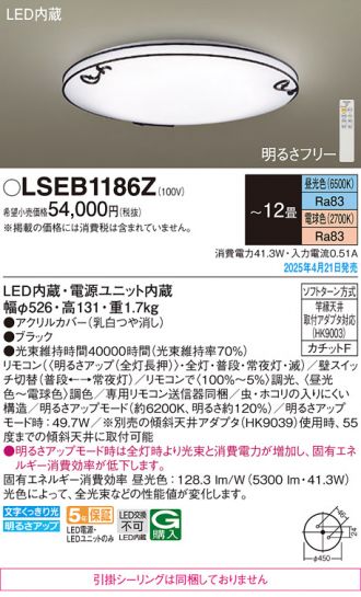 LSEB1186Z