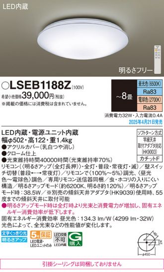 LSEB1188Z