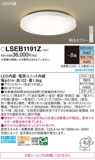 LSEB1191Z