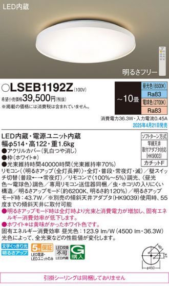 LSEB1192Z