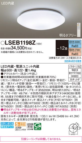 LSEB1198Z