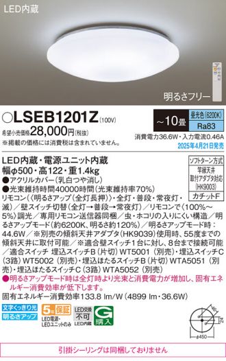 LSEB1201Z