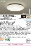 LSEB1203K