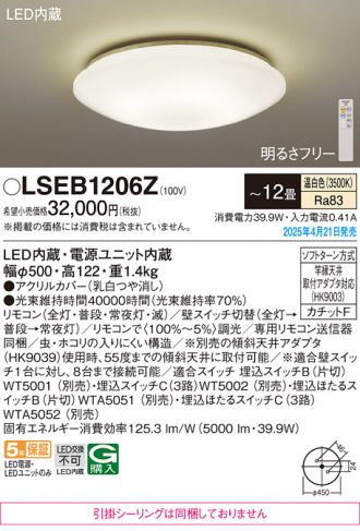 LSEB1206Z