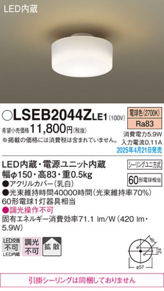 LSEB2044ZLE1