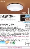 LSEB8045Z