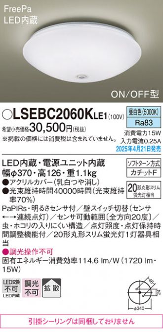 LSEBC2060KLE1