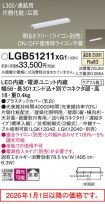 LGB51211XG1