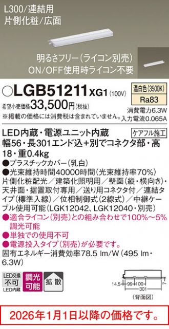 LGB51211XG1