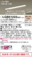 LGB51222XG1