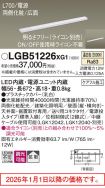 LGB51226XG1