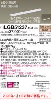 LGB51237XG1