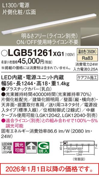 LGB51261XG1