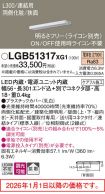 LGB51317XG1