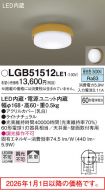 LGB51512LE1