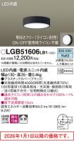 LGB51606LB1