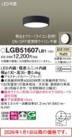 LGB51607LB1