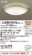 LGB51615LE1
