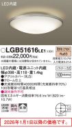LGB51616LE1