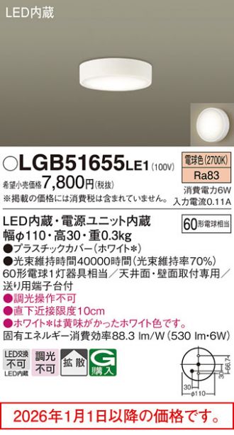 LGB51655LE1