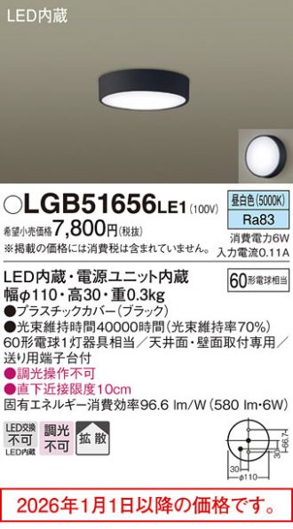 LGB51656LE1