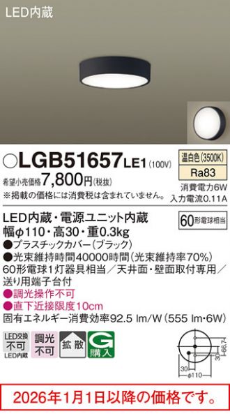 LGB51657LE1