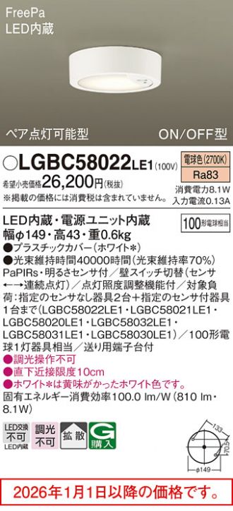 LGBC58022LE1