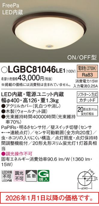 LGBC81046LE1