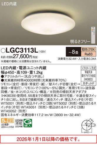 LGC3113L