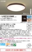 LGC31158K