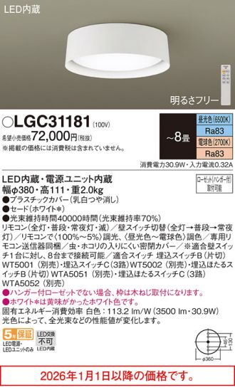 LGC31181