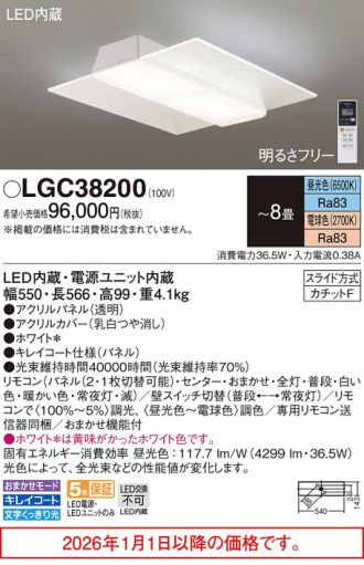 LGC38200