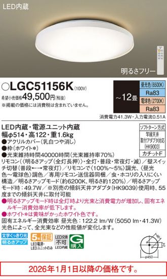LGC51156K