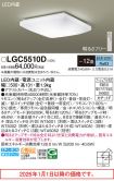 LGC5510D